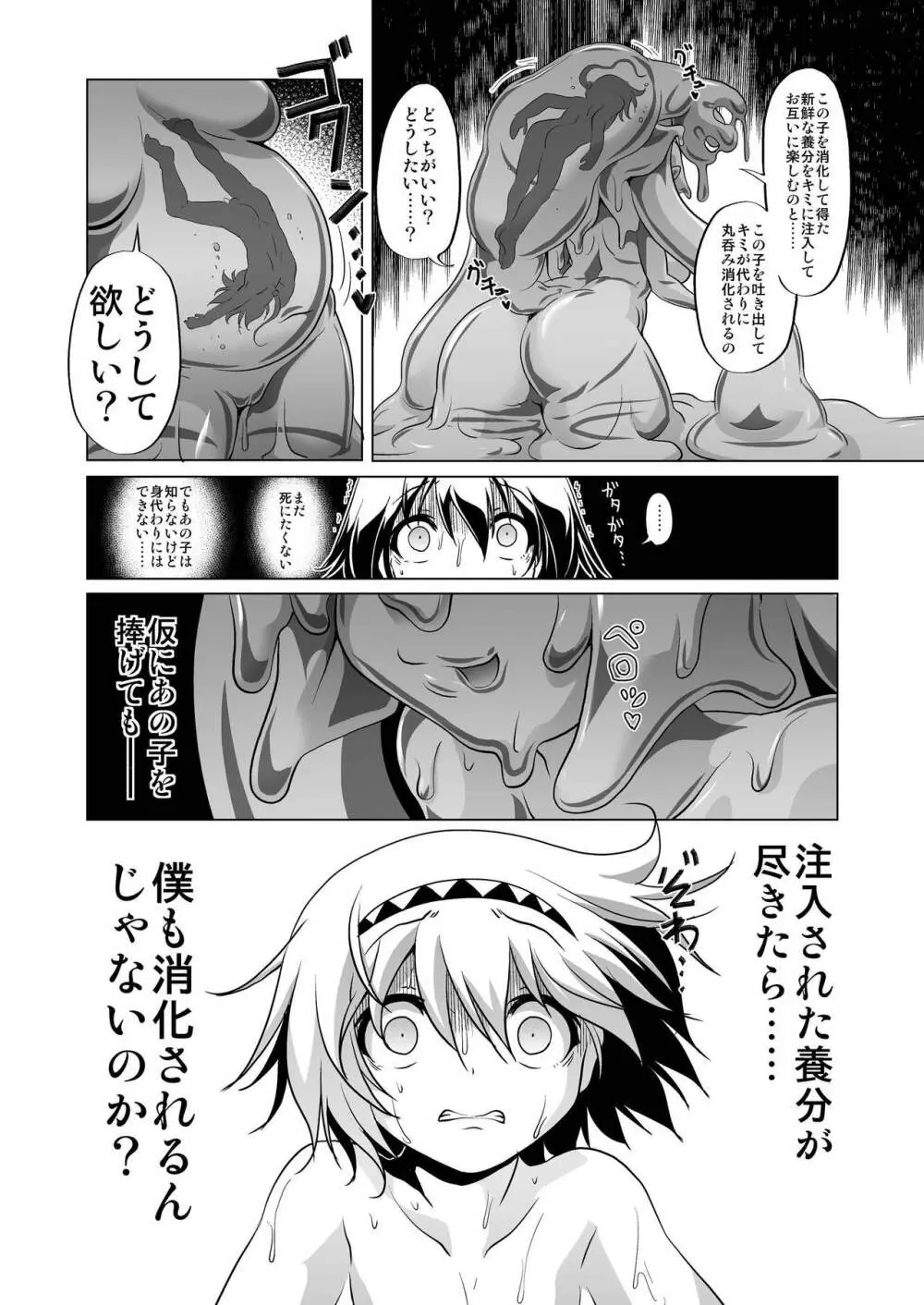 おいしいごはんのあるまち2 Page.7