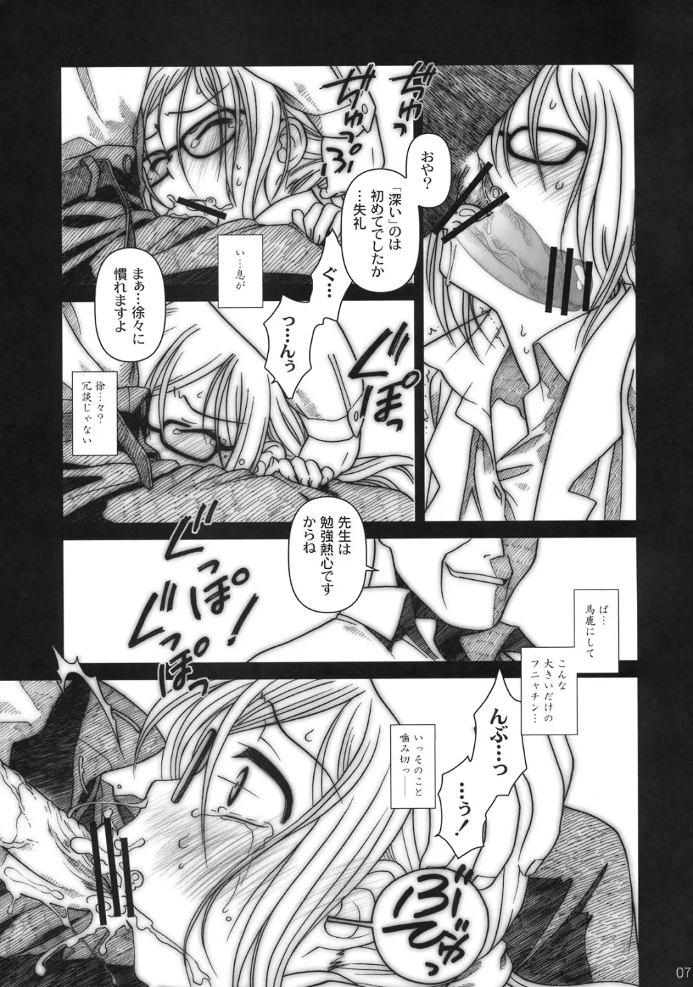 (C76) [オタクビーム (オタクビーム)] もしもゲッペルスが悪い人だったら本 [24→←14] #Extra chapter 03 Page.6