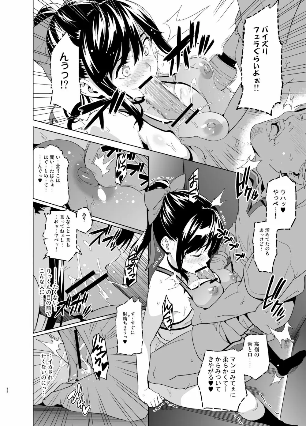 マナタマプラス総集編 Page.27