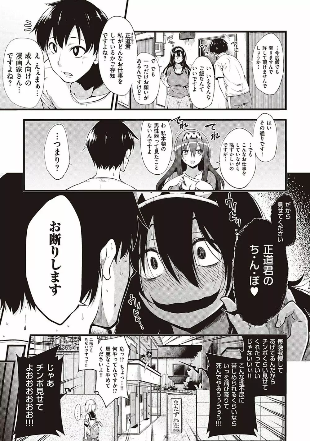 ぱい・はーど Page.134