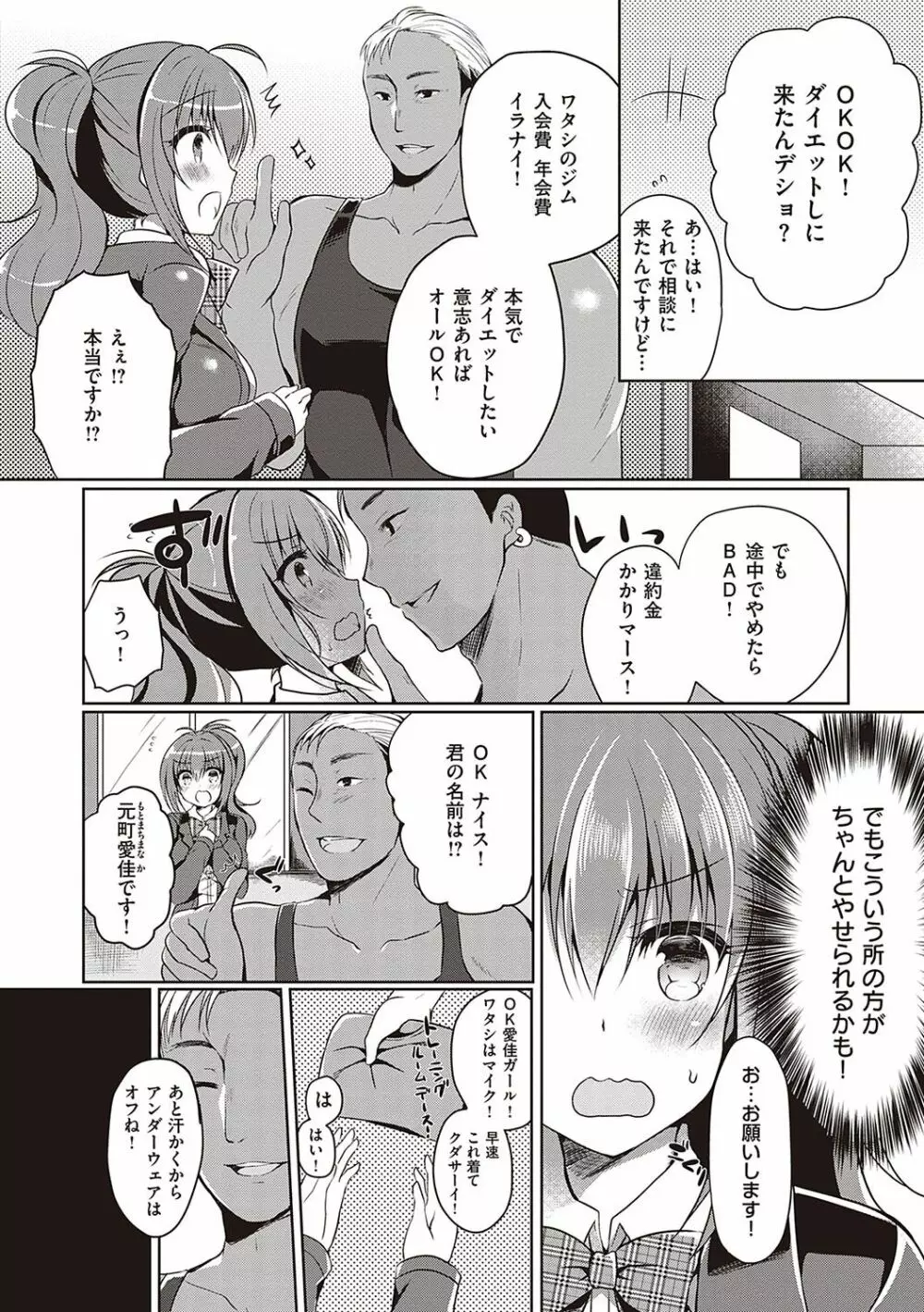 乙女征服 Page.127