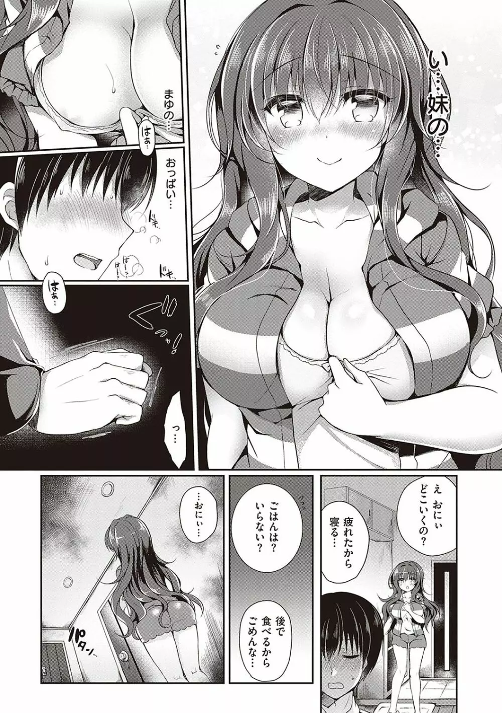 乙女征服 Page.148