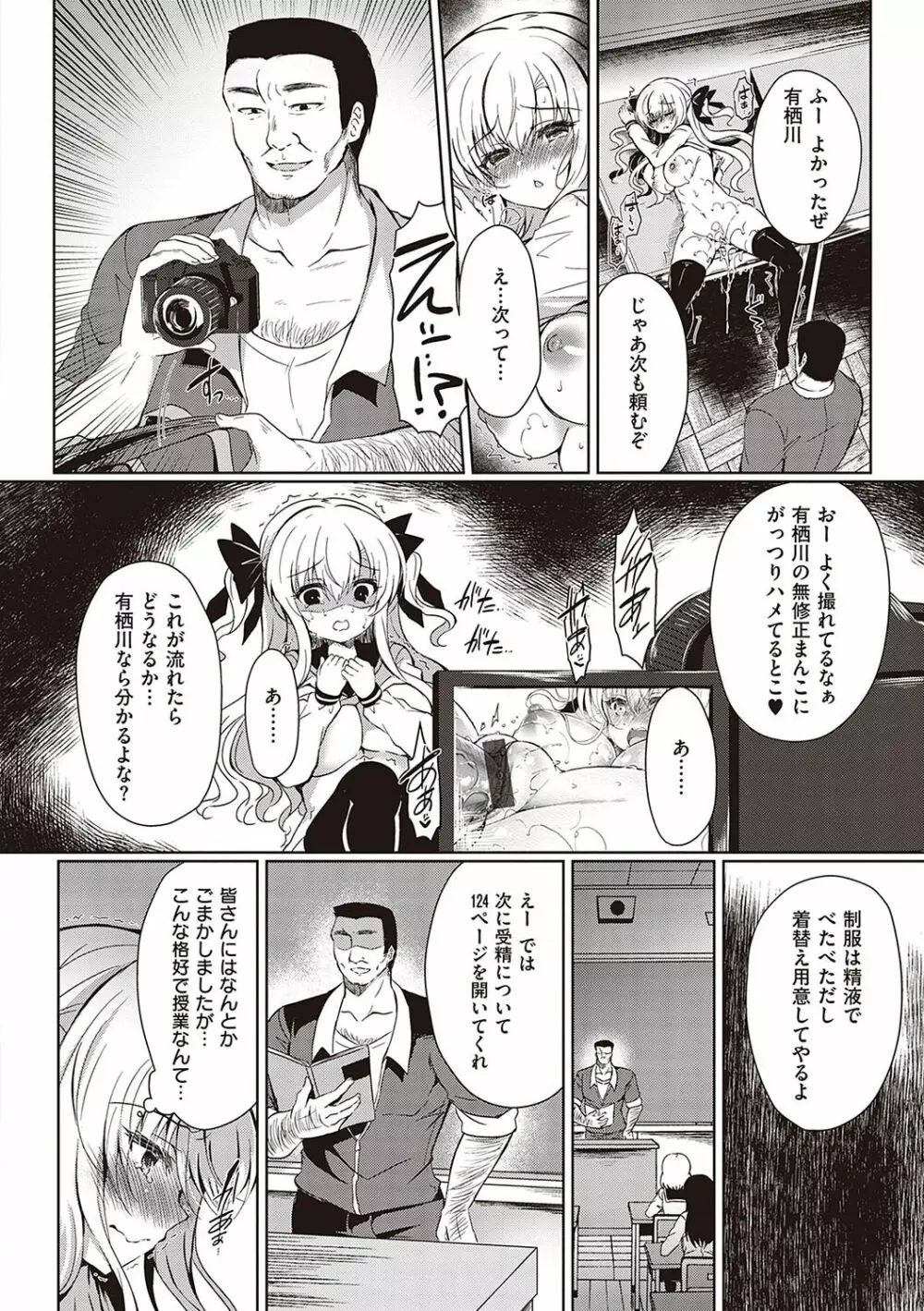 乙女征服 Page.21