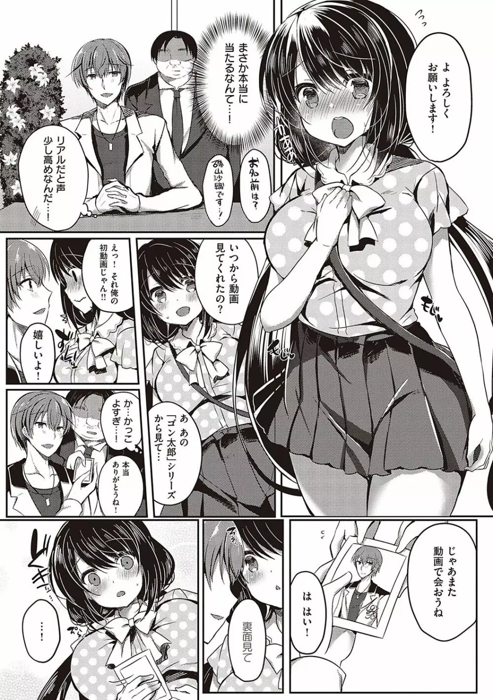 乙女征服 Page.94
