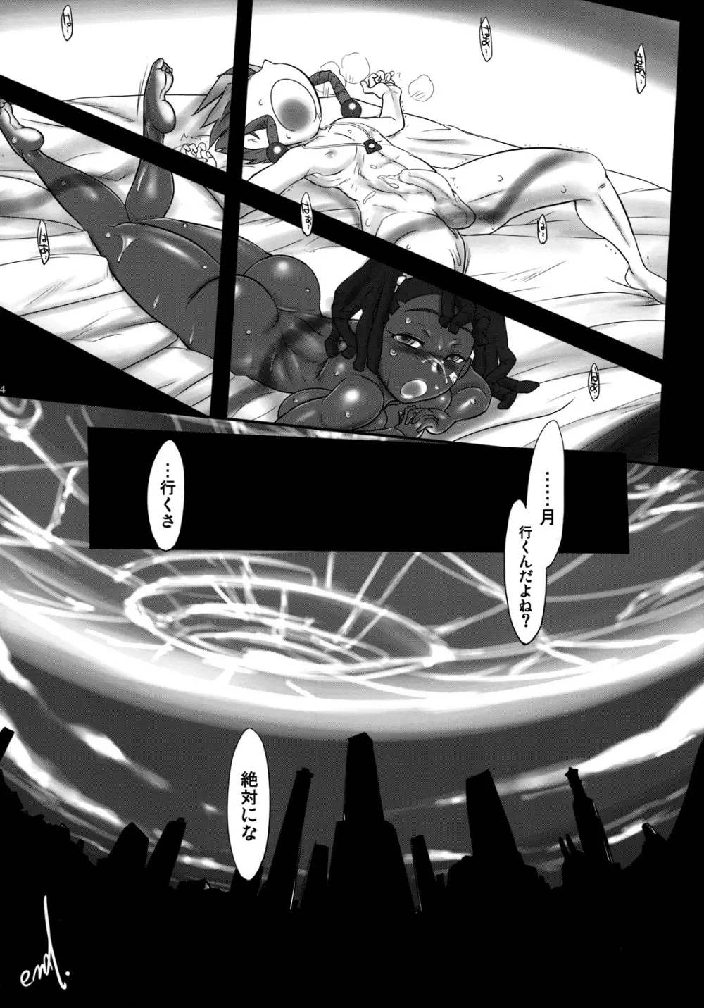 moonglow material Page.23