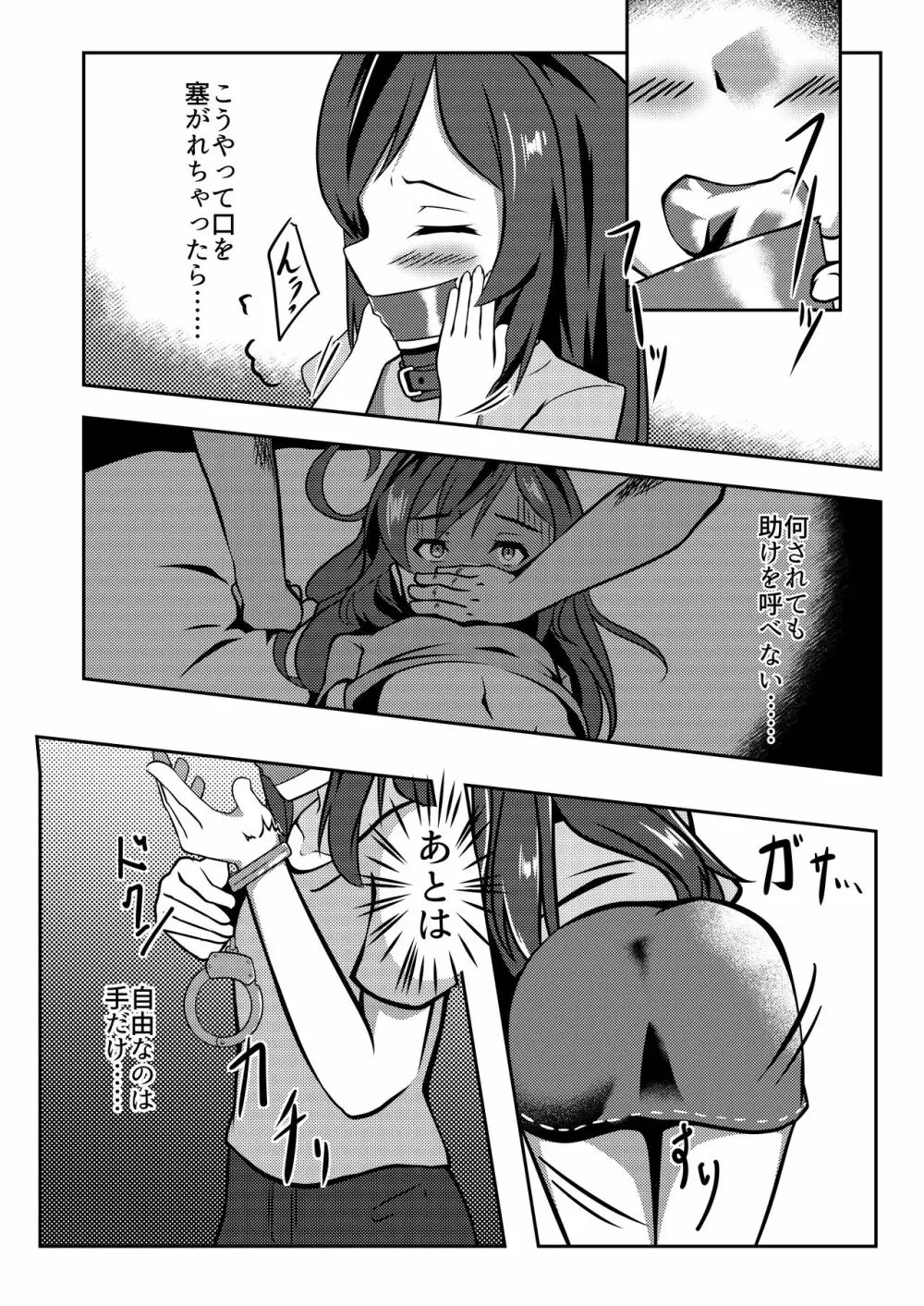 でぃあまいごしゅじんさま Page.6