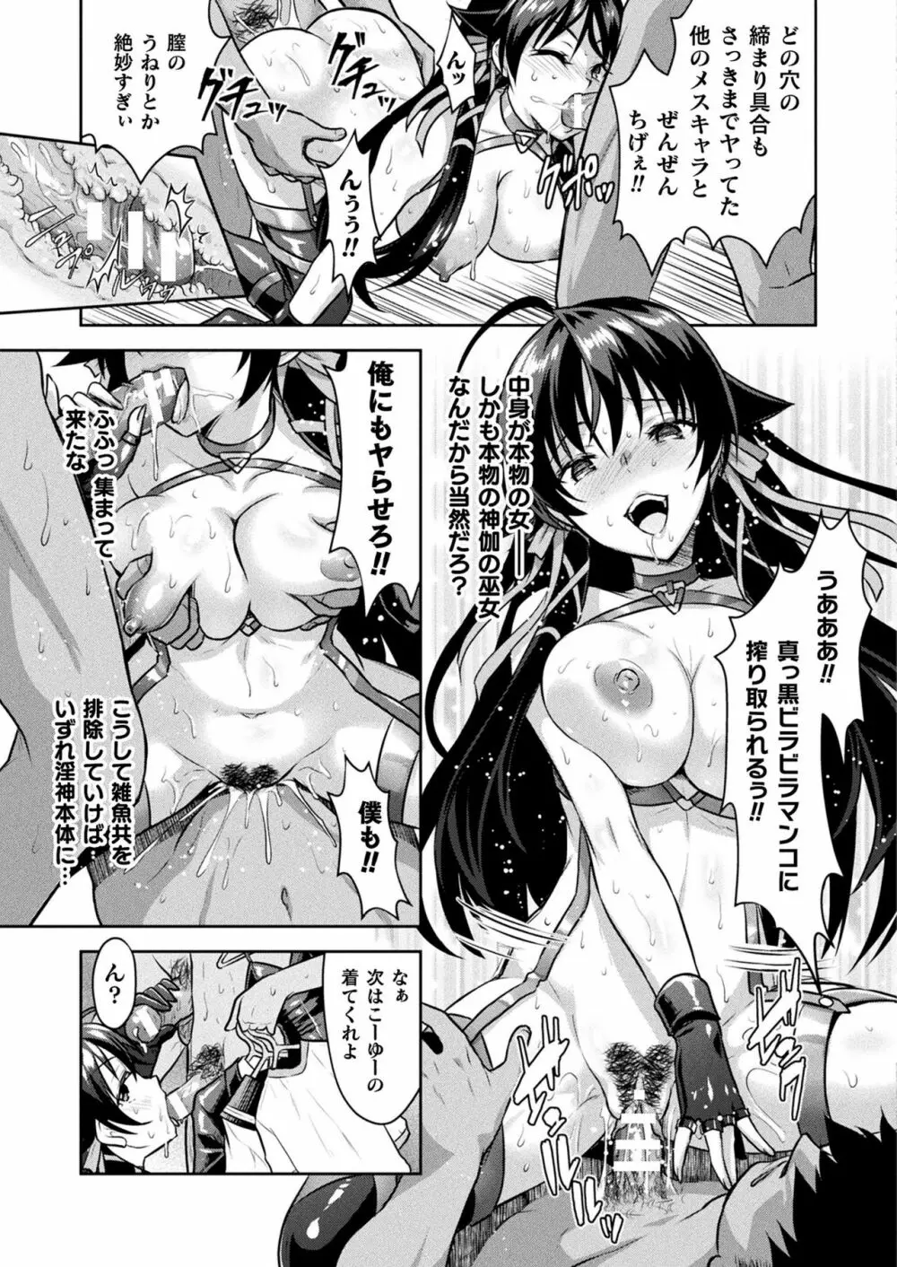 Curse Eater 呪詛喰らい師 Ex2 Virtual Orgy Party Page.13