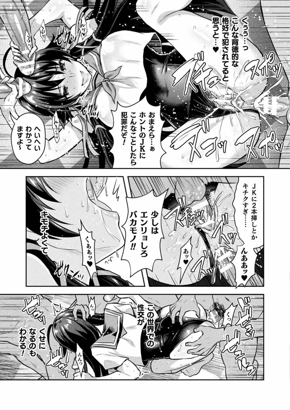 Curse Eater 呪詛喰らい師 Ex2 Virtual Orgy Party Page.15