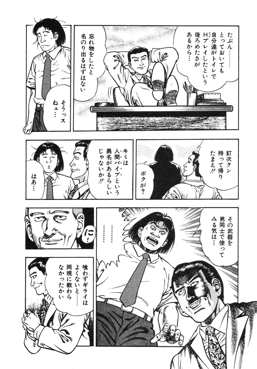 ころがり釘次女体指南 第1巻 Page.135