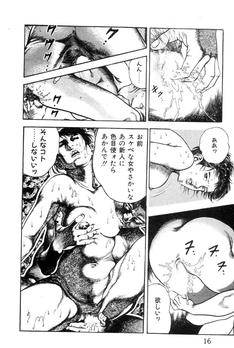 ころがり釘次女体指南 第1巻 Page.21