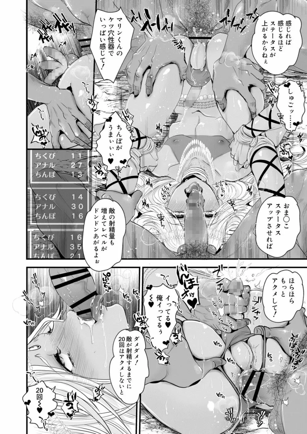 好色少年 vol.13 Page.14