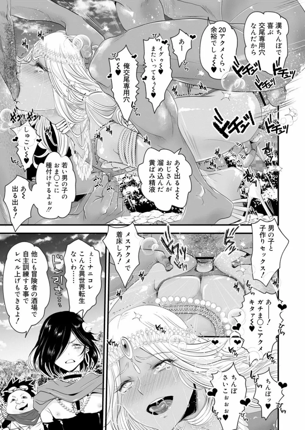 好色少年 vol.13 Page.15