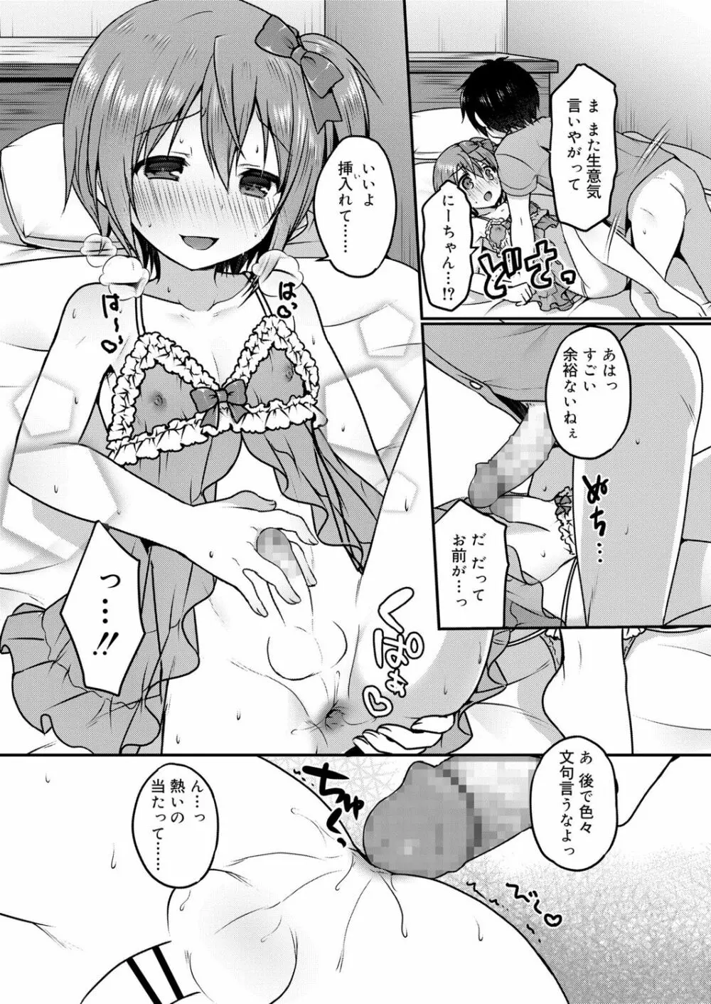 好色少年 vol.13 Page.272