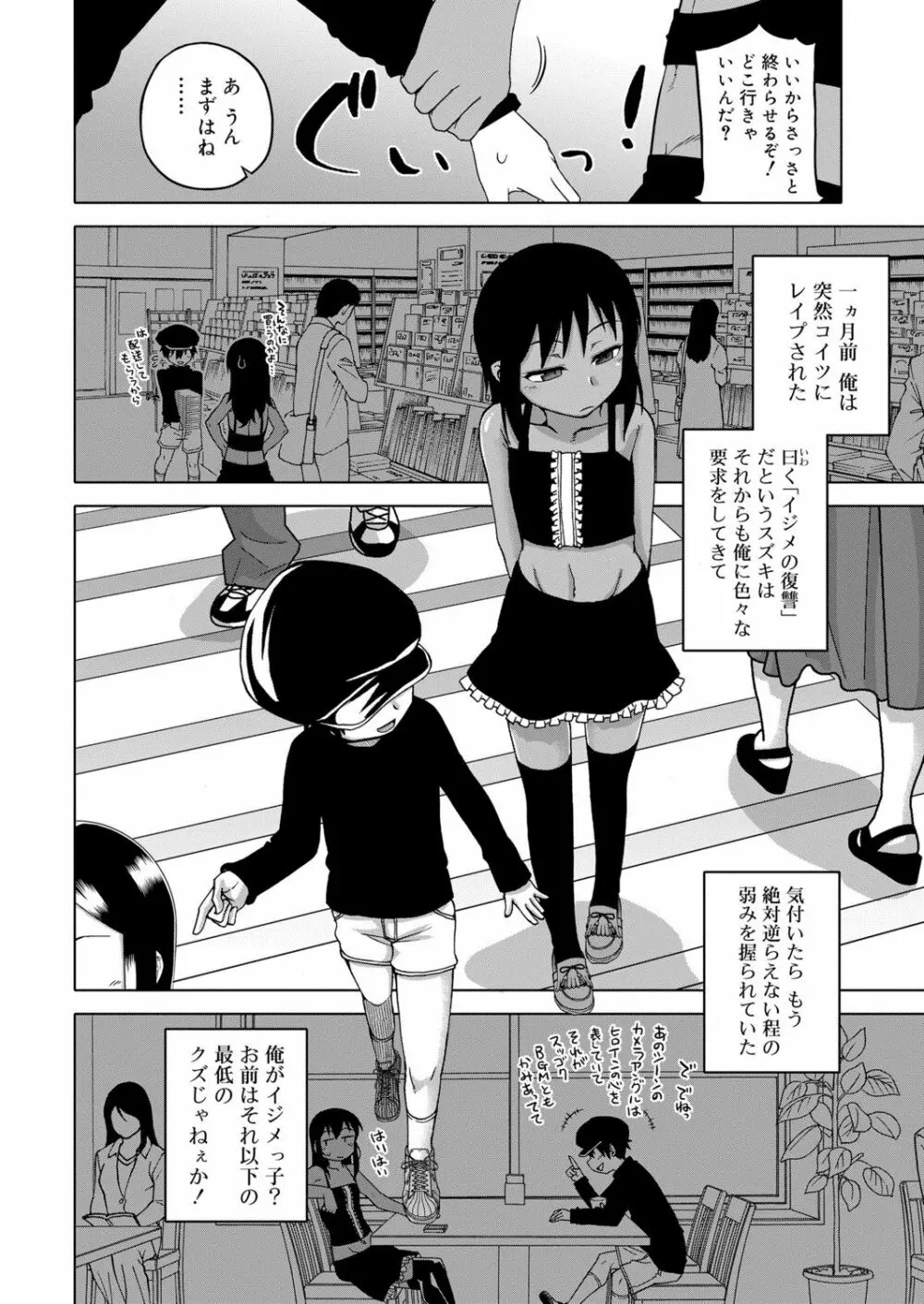 好色少年 vol.13 Page.303