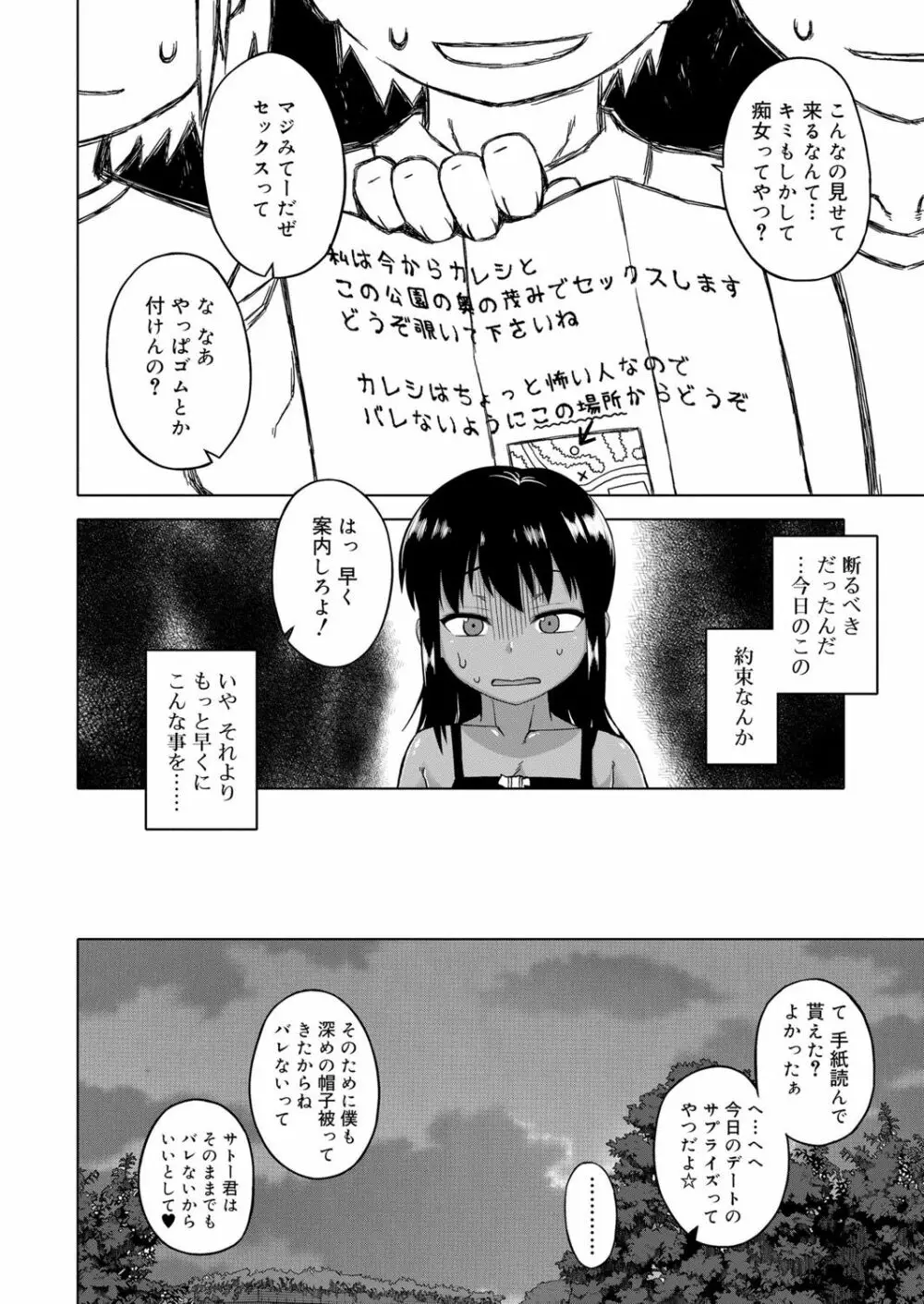 好色少年 vol.13 Page.307