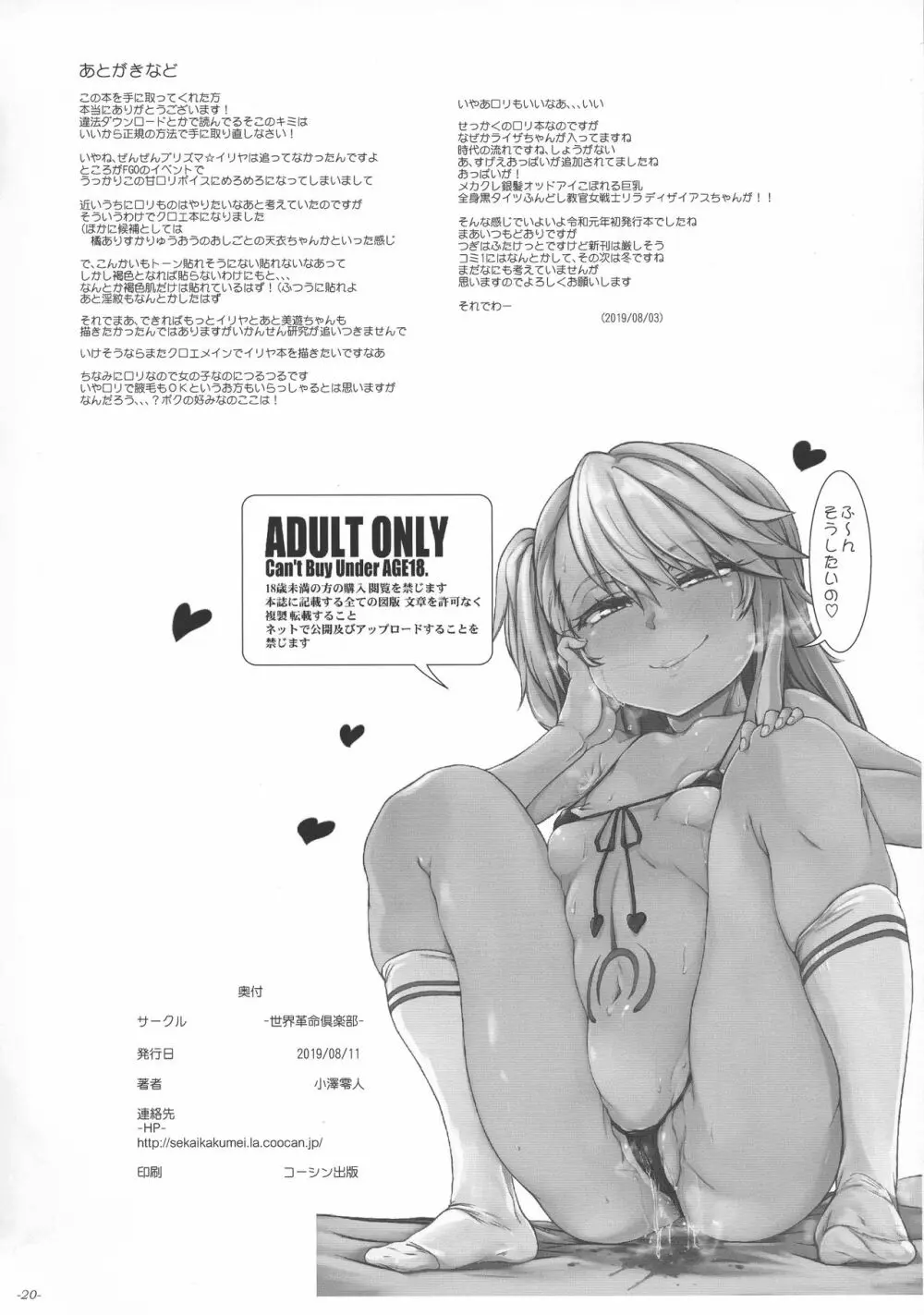 ふ~んそんなに見たいの?こうして欲しいんでしょう? Page.22