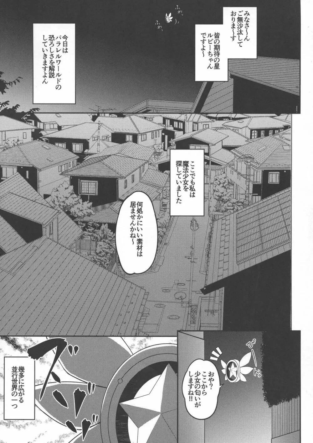 イリヤスフィール捕まえました Page.5