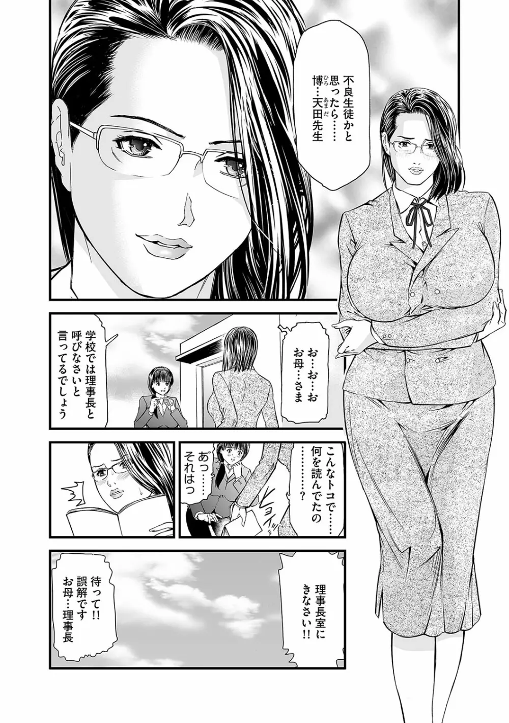 快楽教室 Page.109