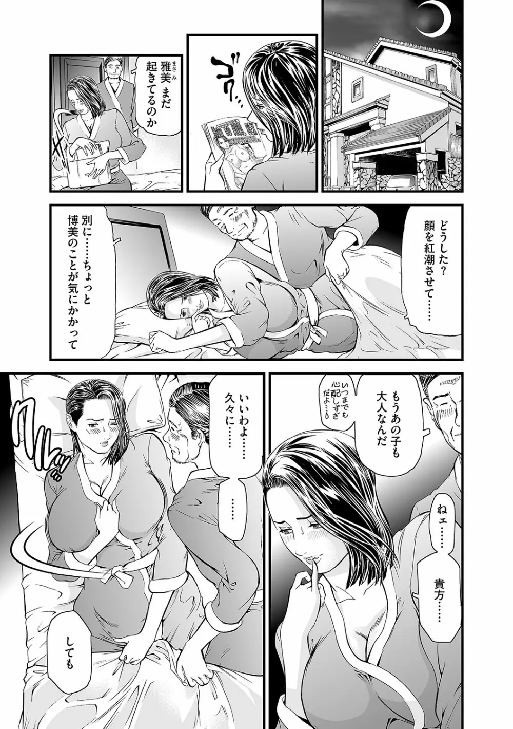 快楽教室 Page.114