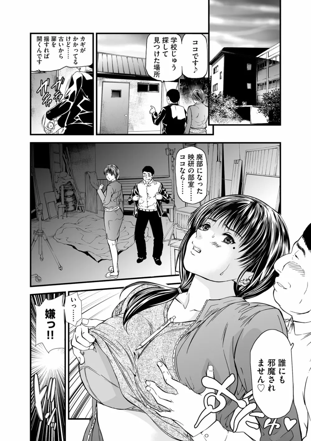 快楽教室 Page.130