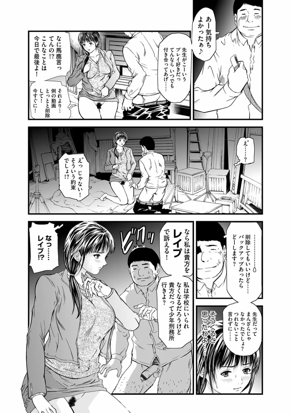 快楽教室 Page.142