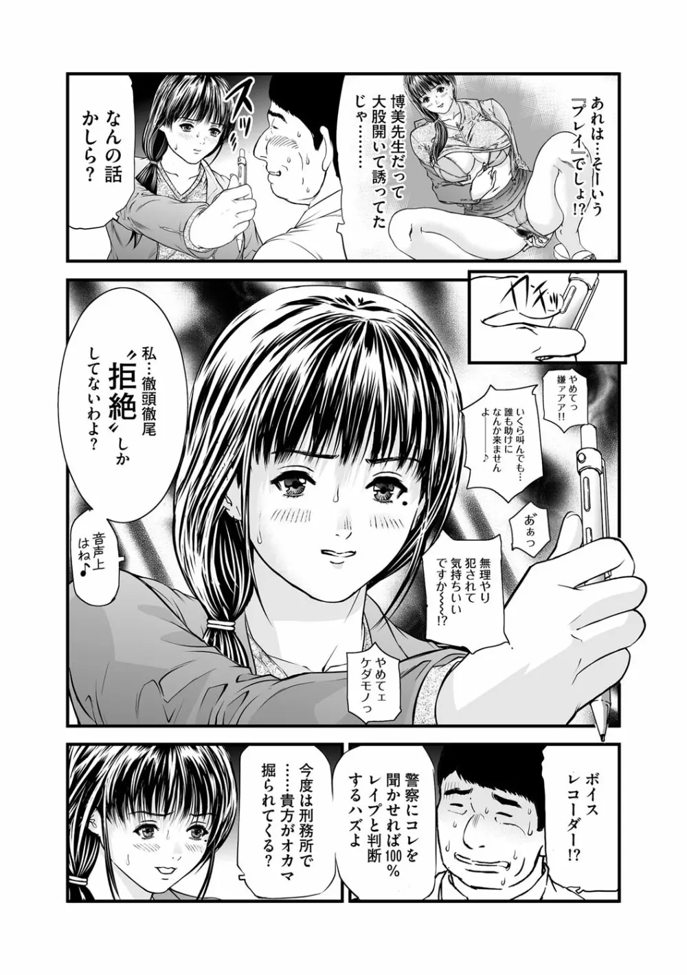 快楽教室 Page.143