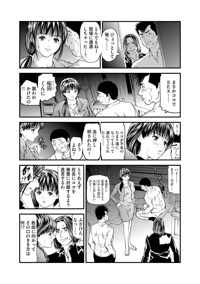 快楽教室 Page.148