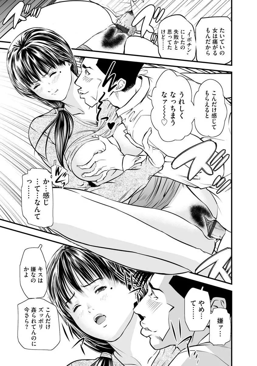 快楽教室 Page.158