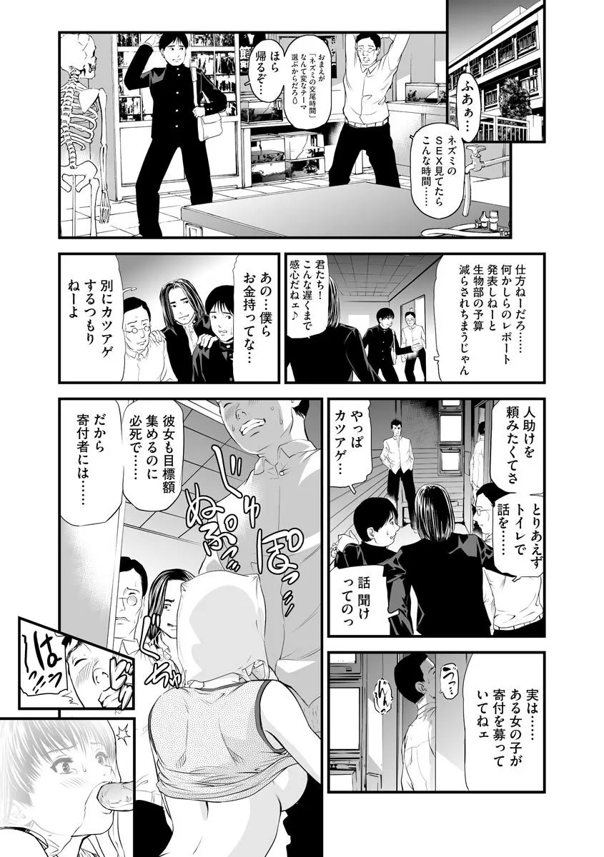 快楽教室 Page.171