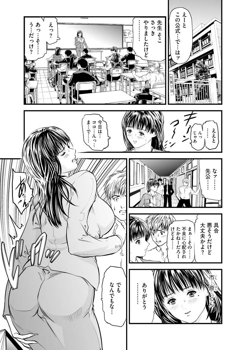 快楽教室 Page.192