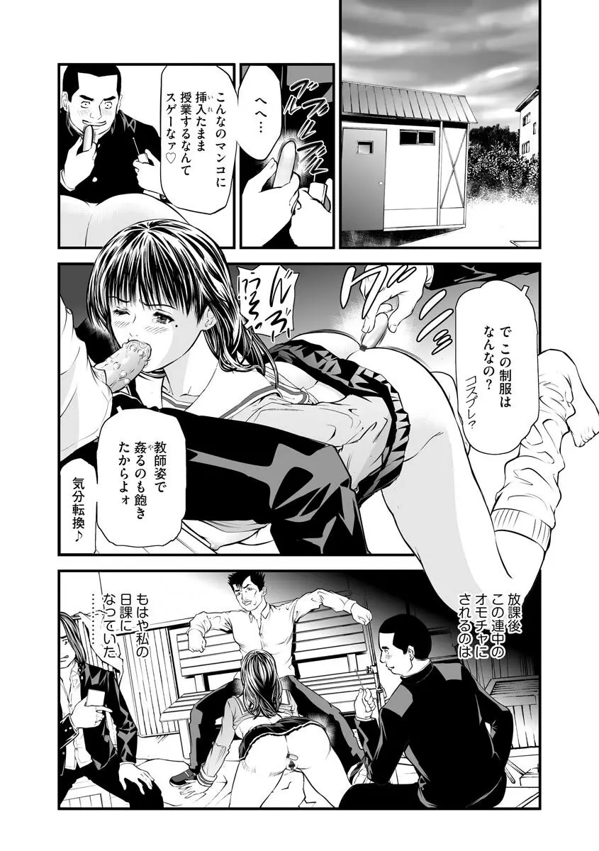 快楽教室 Page.194