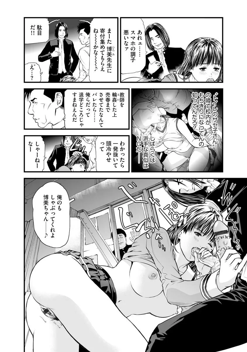 快楽教室 Page.195