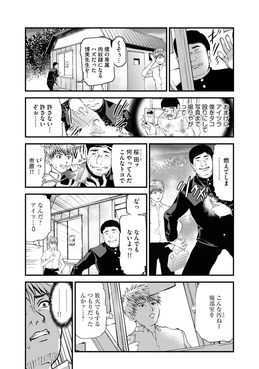 快楽教室 Page.196