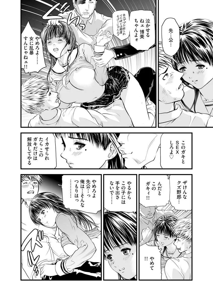 快楽教室 Page.207