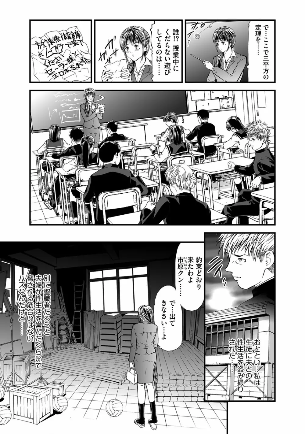 快楽教室 Page.22