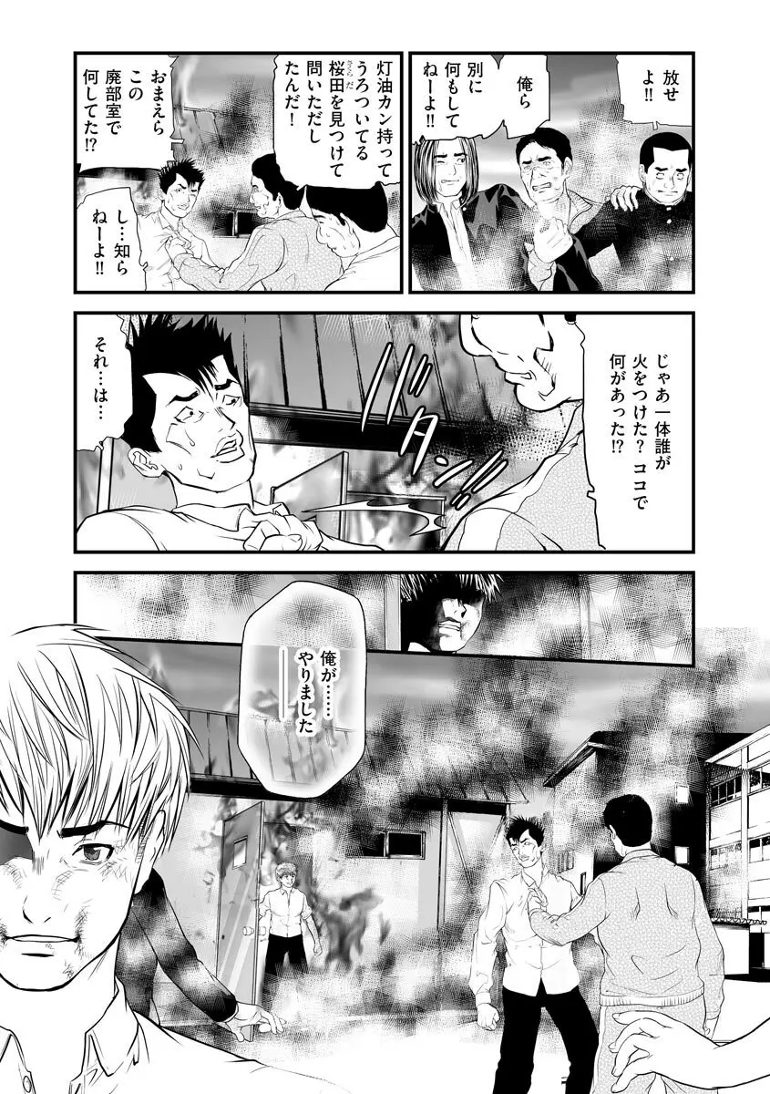 快楽教室 Page.225