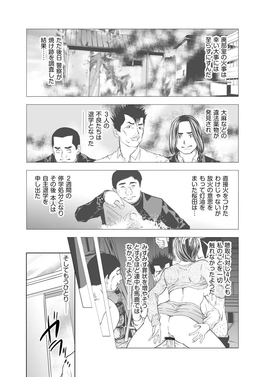 快楽教室 Page.227