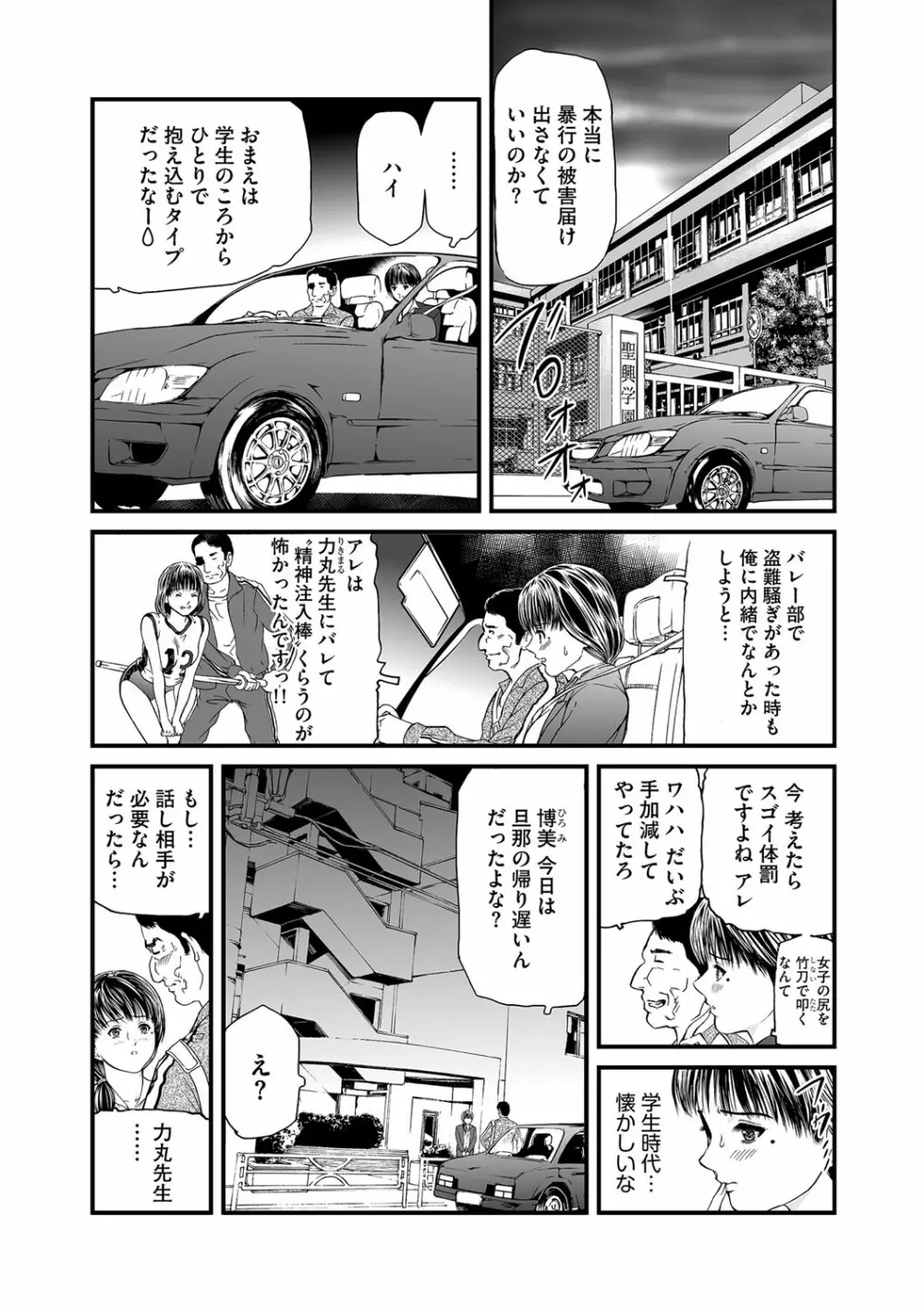 快楽教室 Page.43