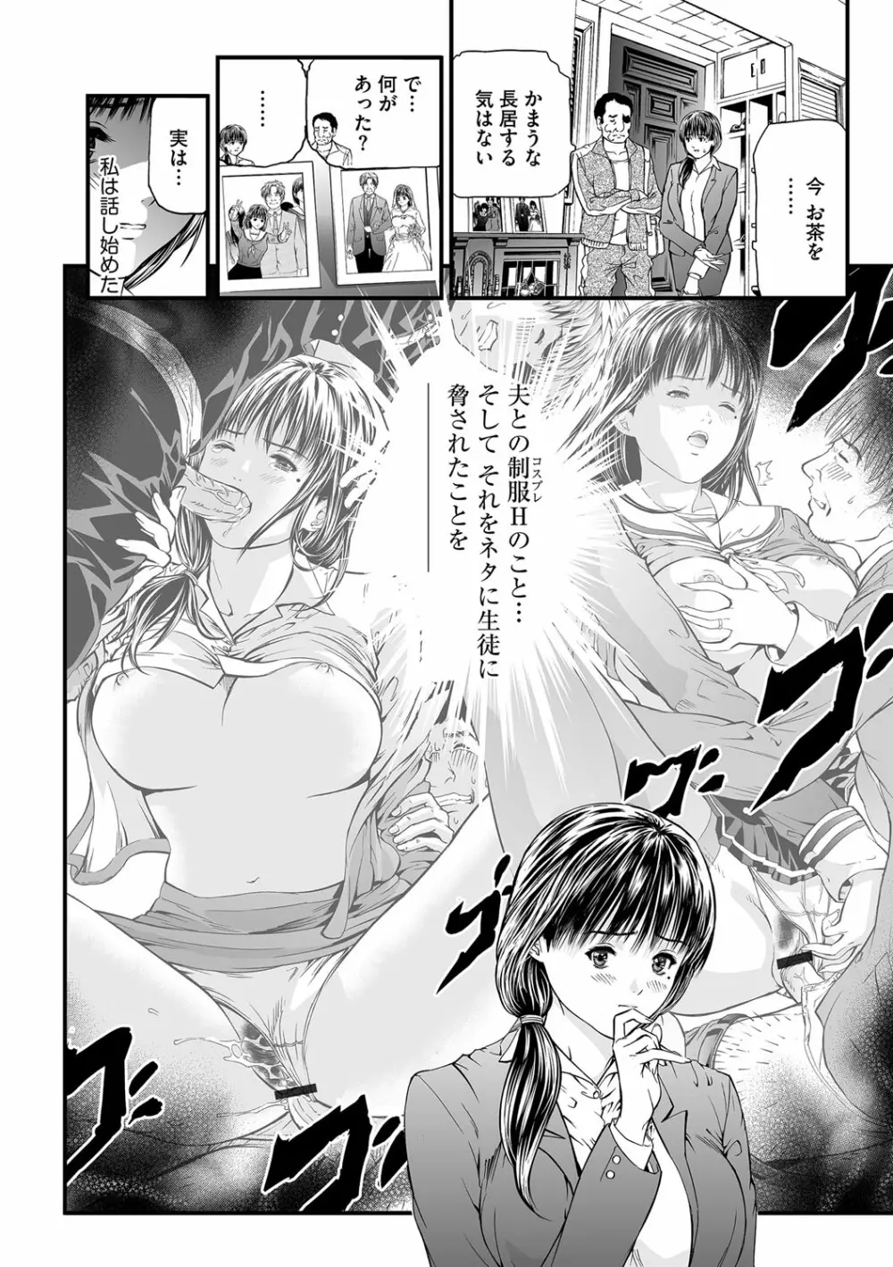 快楽教室 Page.44