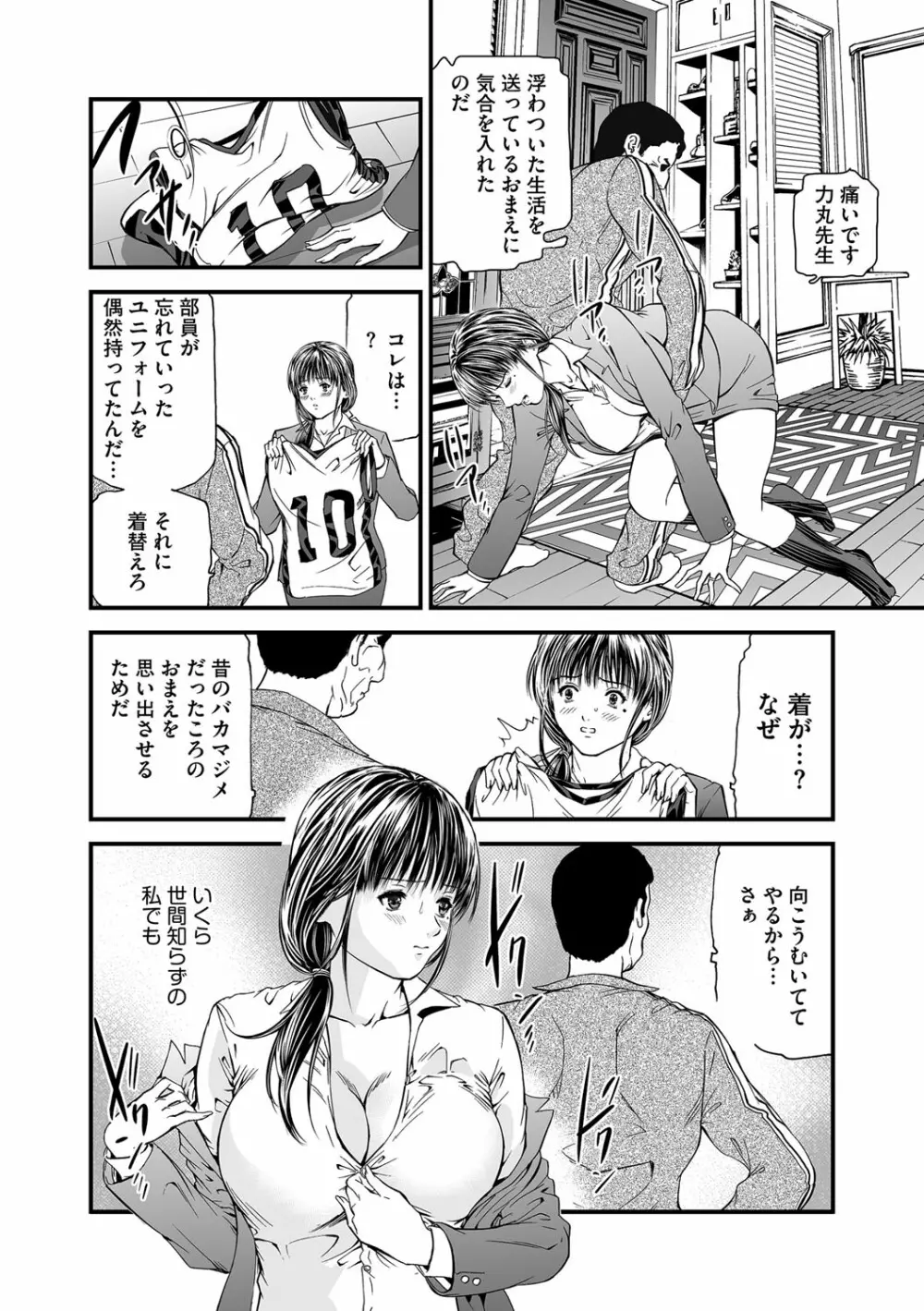 快楽教室 Page.46