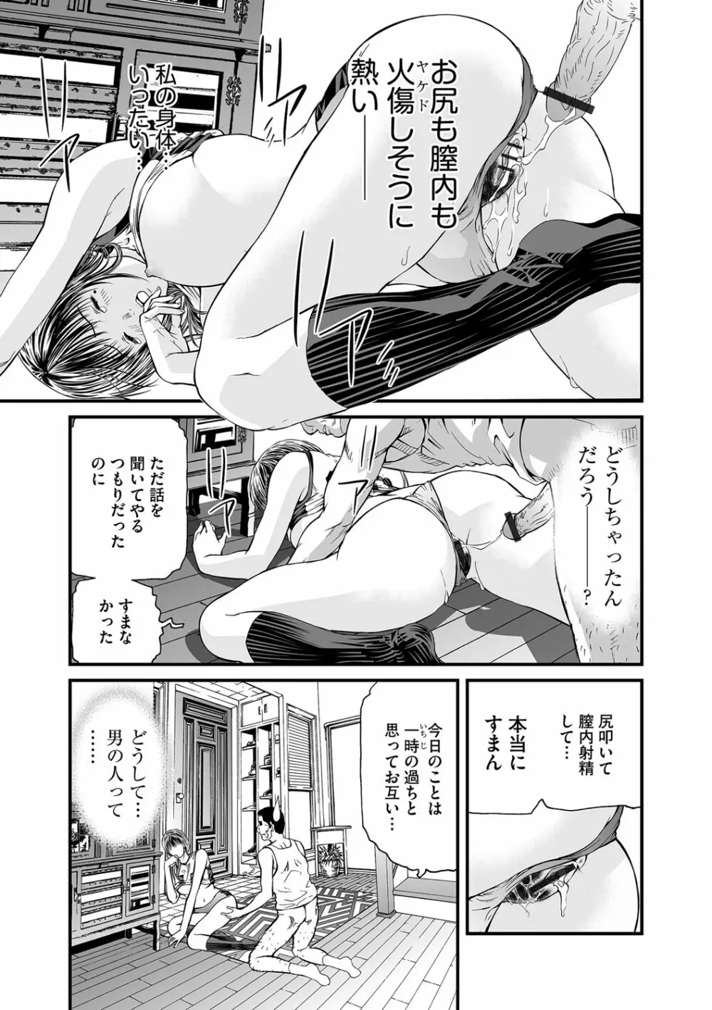 快楽教室 Page.59