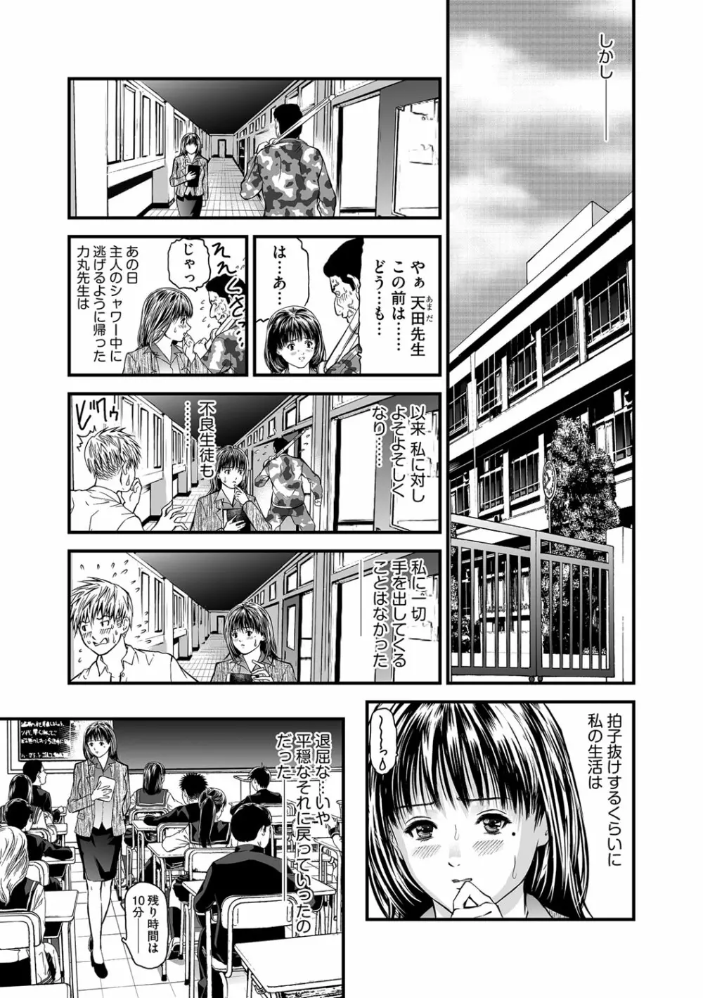 快楽教室 Page.68