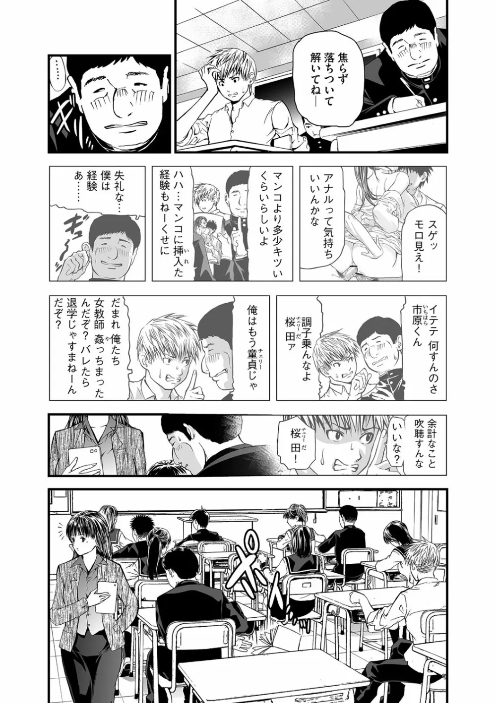 快楽教室 Page.69