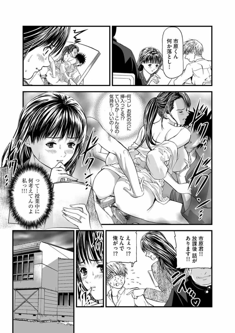 快楽教室 Page.70