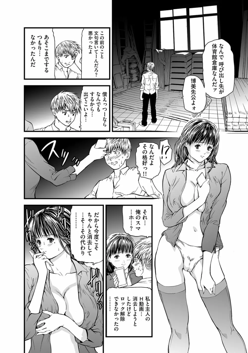 快楽教室 Page.71