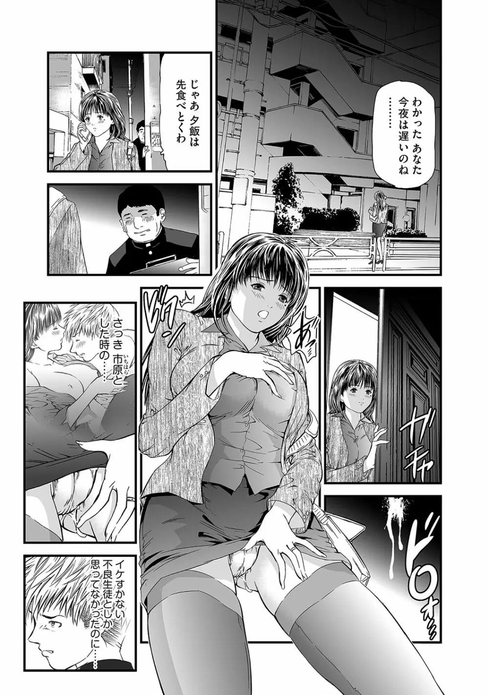 快楽教室 Page.85