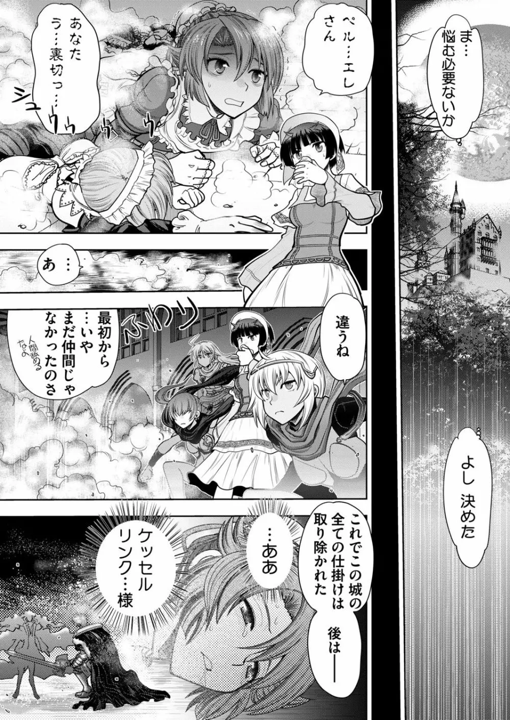 ランス１０ー決戦ー ch 03-09 Page.25