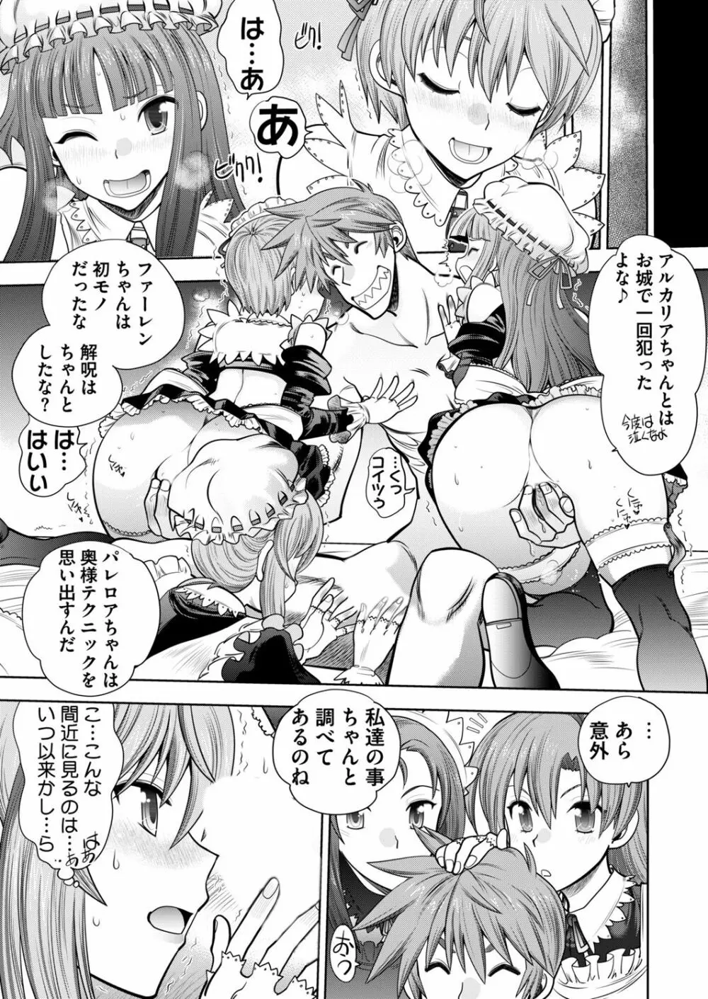 ランス１０ー決戦ー ch 03-09 Page.31
