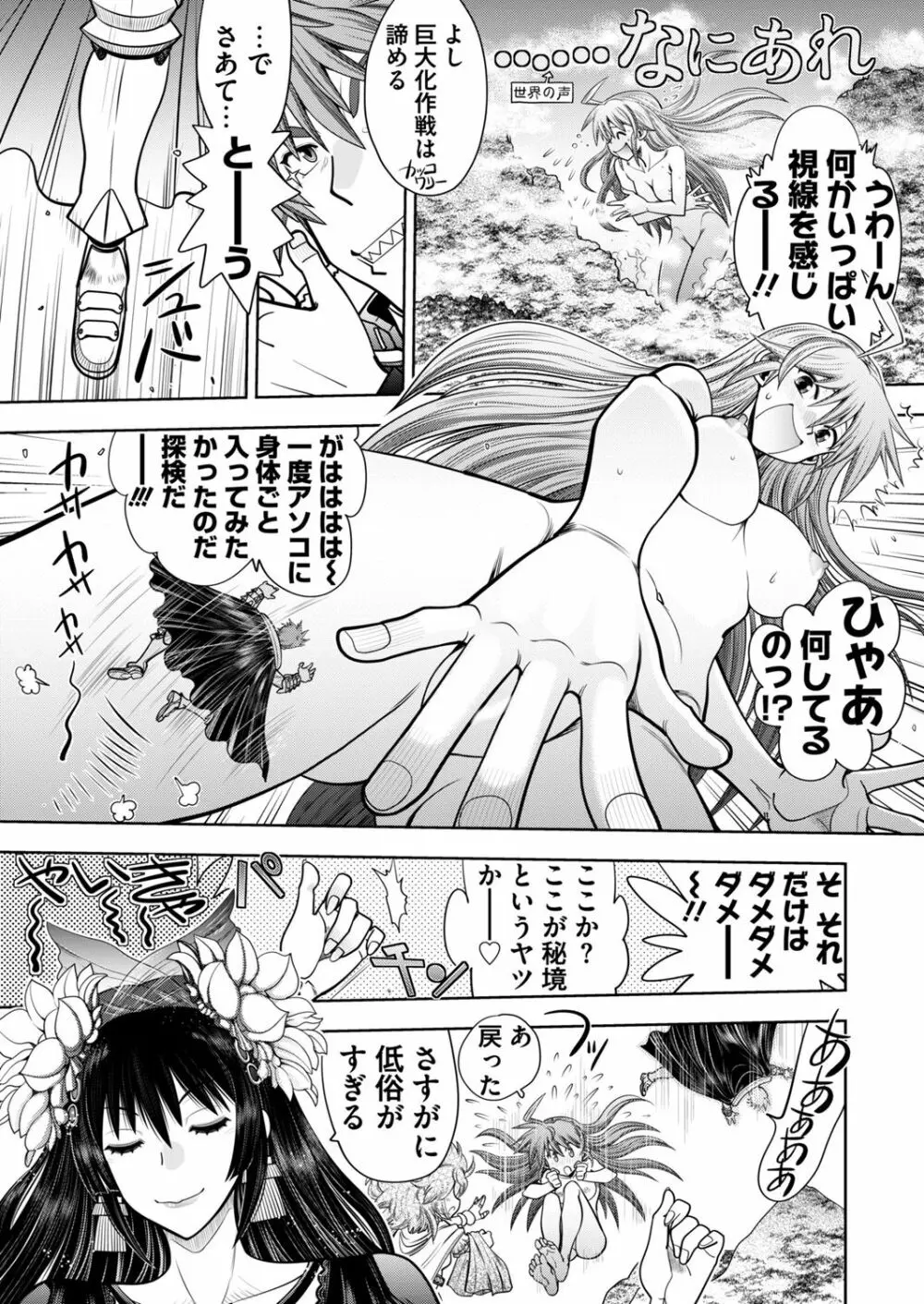 ランス１０ー決戦ー ch 03-09 Page.5