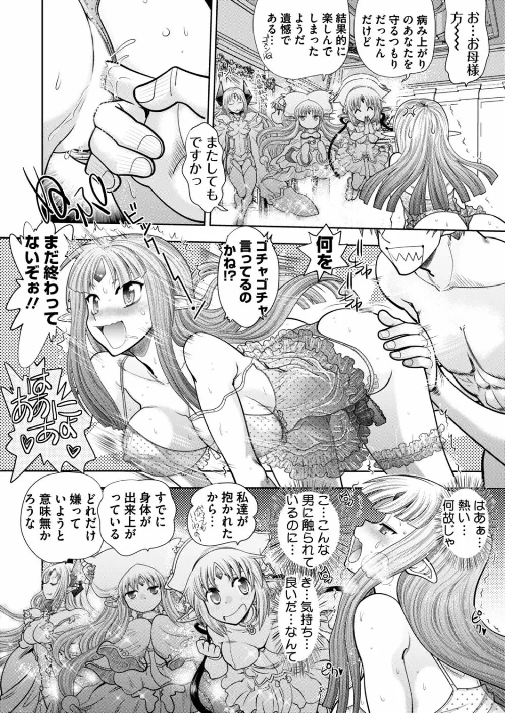 ランス１０ー決戦ー ch 03-09 Page.78